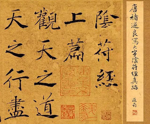 The Invaluable Sutra of Taoism (translation)